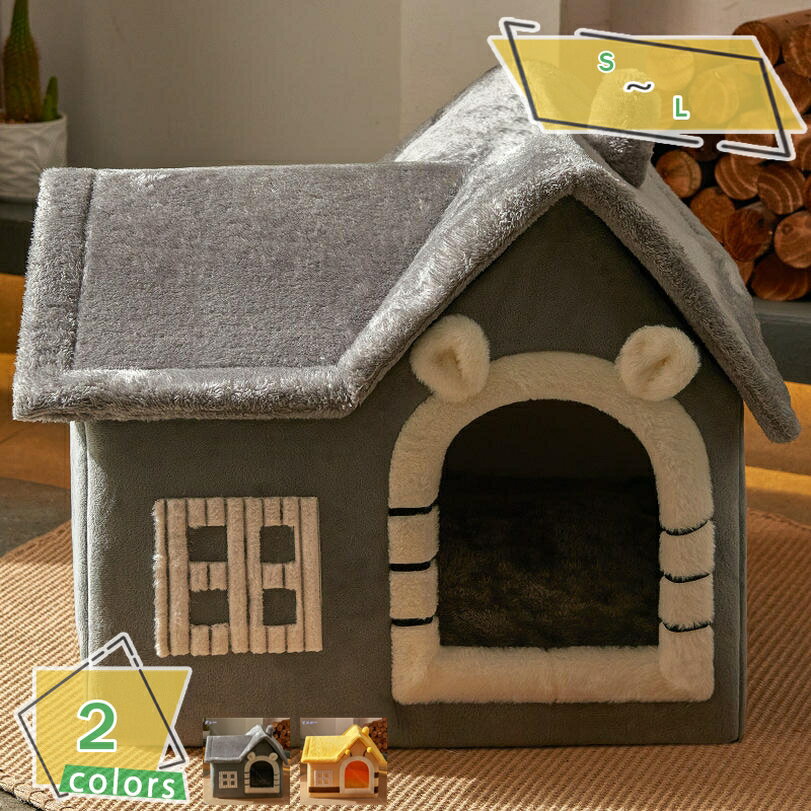 ペットベッド 冬 ドーム 犬 猫 ベッド ペットハウス ドーム型 犬小屋 小型犬 2way 犬 猫ハウス 秋冬用 ..