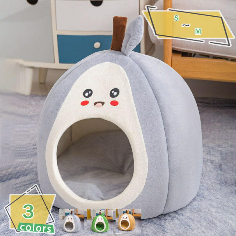 ペットハウス 猫 犬 ベッド 冬用 暖房 エアコン適応 ペットマット 猫ハウス ペットベッド ドーム型 犬小屋 犬小屋 快適 ふわふわ 柔らかい 丸洗い 暖かい 小型犬用 ぐっすり眠れる 防音 滑り止め 防水 保温防寒 冬用 ペット用品 RaogtCYU