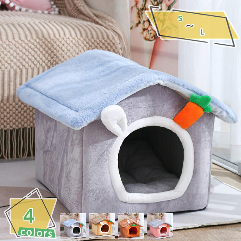 500円OFFクーポン ペットハウス 冬 犬 猫 ベッド ドーム型 ペットベッド 犬ハウス 可愛い おしゃれ ふ..