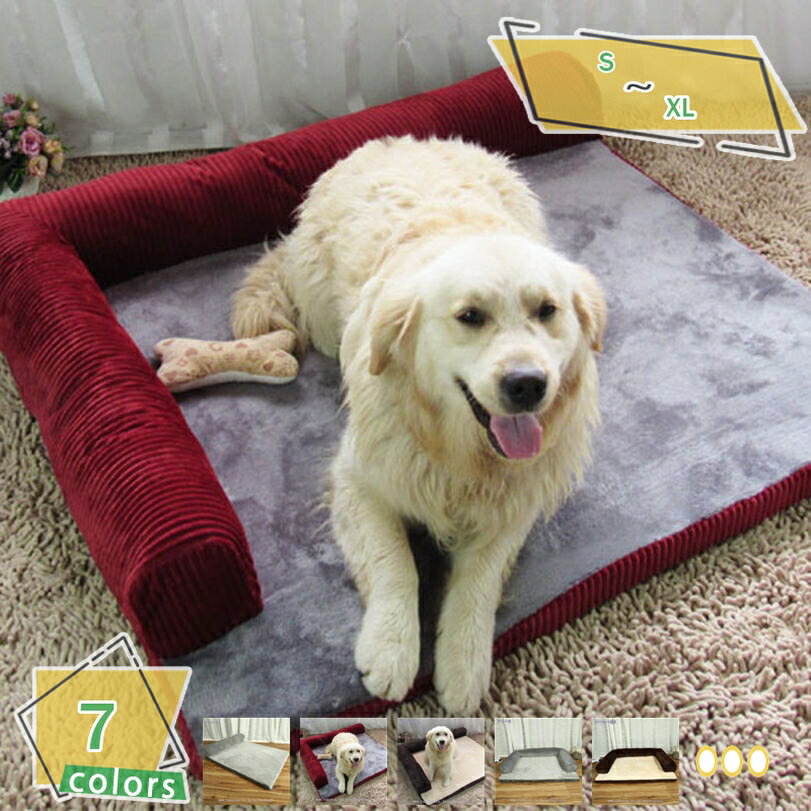 1000円OFFクーポン ペットベッド 犬用 ペットソファ ペットハウス 室内用 クッション マット ペット用 犬のベッド 猫のベッド ドッグハウス 老犬介護 ...