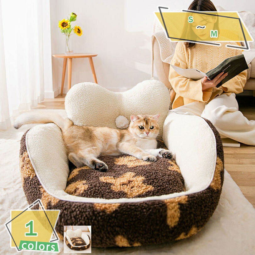 1000円OFFクーポン ペット ベッド ソファー 猫用 犬用 クッション 寝床 洗える 冬 通年利用 柔軟 ふんわり 暖かい かわいい 小型中型犬用 丸洗い ...