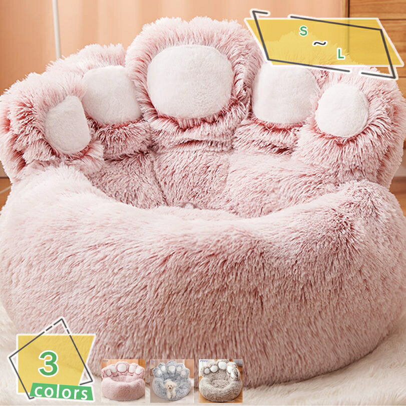 ペットベッド 洗える 冬用 ペットソファ クッション ソフト ふわふわ 耐噛み 犬・猫用 滑り止め 防湿 ペット用品 ペットマット ねこ 小型犬 中型犬 もこも...