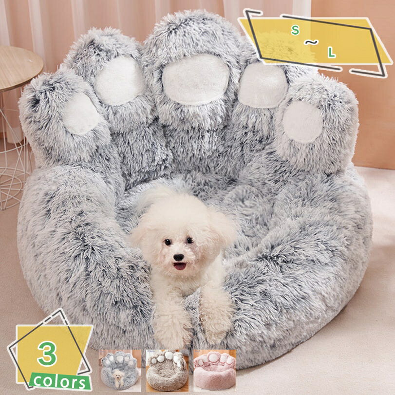 1000円OFFクーポン ペットベッド 犬用ベッド 猫用ベッド ぐっすり快眠 クッション ペットソファー 丸洗い ペットクッション マット 秋冬 小型犬 中型犬...