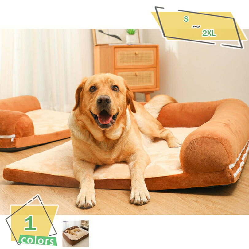 ペットベッド ソファー 犬 小型犬 中型犬 ベッド 冬 ふわふわ 犬 ベッド 犬用ベッド 猫 ベッド クッション 寝台 洗える ぐっすり眠る 休憩所 介護 四季...
