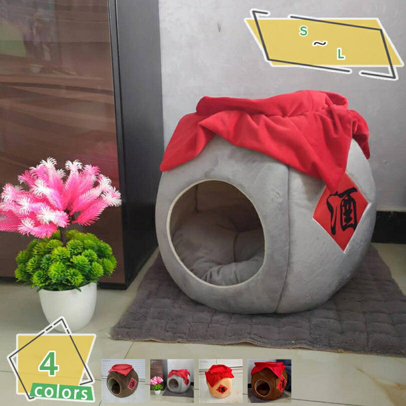 300円OFFクーポン ペットハウス 猫ハウス ドーム型 犬 猫 冬 室内 おしゃれ かわいい ペットベッド 洗..