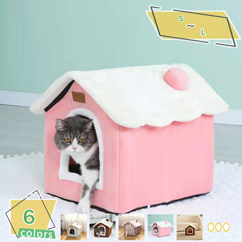 300円OFFクーポン 猫 犬 ドーム型 ペットベッド あったか オールシーズン かわいい おしゃれ 低反発 ペットグッズ ペット用品 寝床 ペットクッション 小型犬 超小型犬 ペットハウス 秋冬 春 クッション 可愛い ネコ イヌ 犬猫兼用 滑り止め RaogtCYU