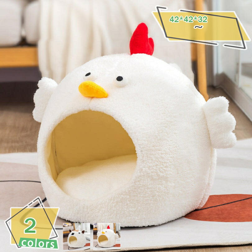 300円OFFクーポン 子犬用 子猫用 小型犬用 2way ペット用 猫ハウス ネコハウス 犬小屋 ペットハウス ドーム型 ペットベッド 犬 猫 ソファー 猫ハウス ドーム 室内 かわいい 冬 小動物 フワフワ かわいい 暖かい 室内 オールシーズ RaogtCYU