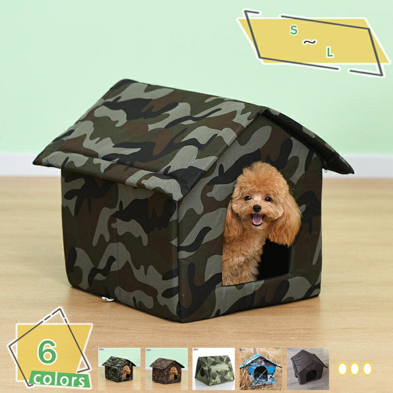 300円OFFクーポン 猫ハウス 屋外 防水 猫ベッド ペットハウス ペット製品 屋外防水猫の家 外猫ハウス 防水耐候性猫の家ペット用 猫小屋 キャットハウス 防水ペットハウス 厚みのある 犬ハウス 折りたたみ式の暖かいペットシェルター RaogtCYU