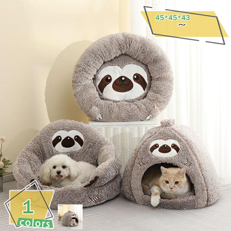 1000円OFFクーポン ドッグハウス 犬 猫 ベッド ドーム型 猫ハウス ペット用ベッド ペットベッド 冬 おしゃれ かわいい あったか ベッド グッズ あったかグッズ もこもこ 健康に優しい ねこ ネコ 犬 猫ベッド クッション ふわふわ 猫 隠れ家 洗える RaogtCYU
