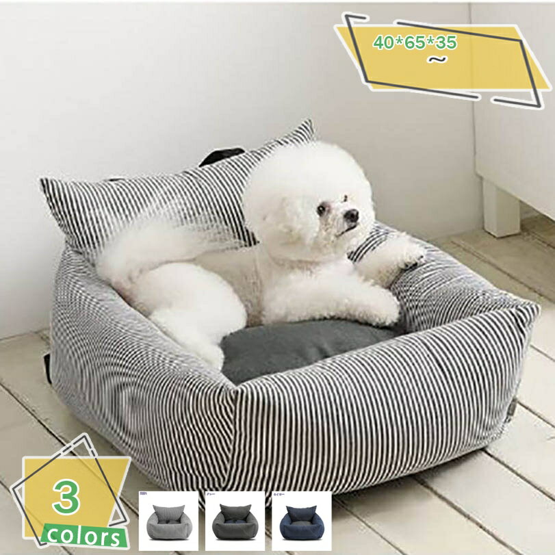 ドライブベッド ペット用 ドライブボックス 車用ペットシート 中小型犬 犬 車 車載用ソファー 飛び出し..