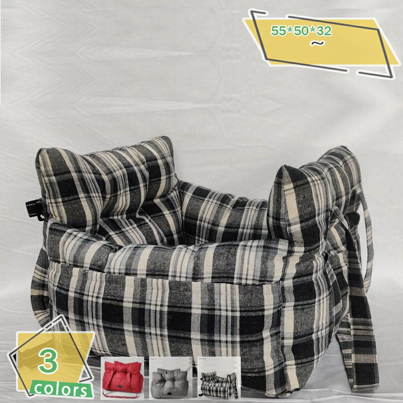 ペットベッド ペット用 ドライブベッド ドライブボックス 車用ペットシート 車酔い防止 滑り止め 水洗..