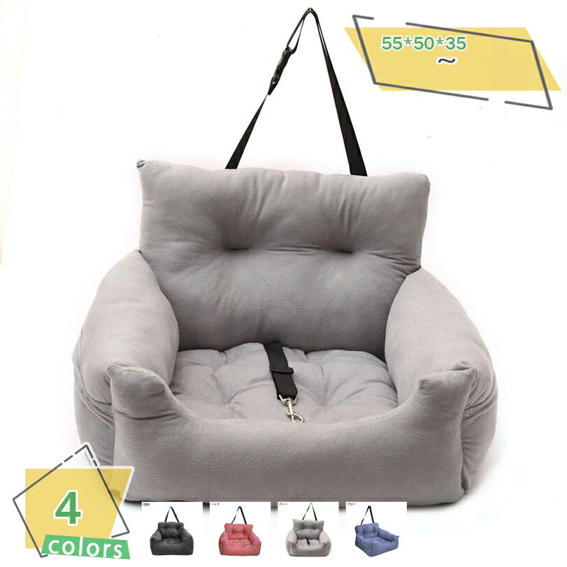 ペットベッド ペット用 ドライブベッド ドライブボックス 車用ペットシート 車酔い防止 滑り止め 水洗..