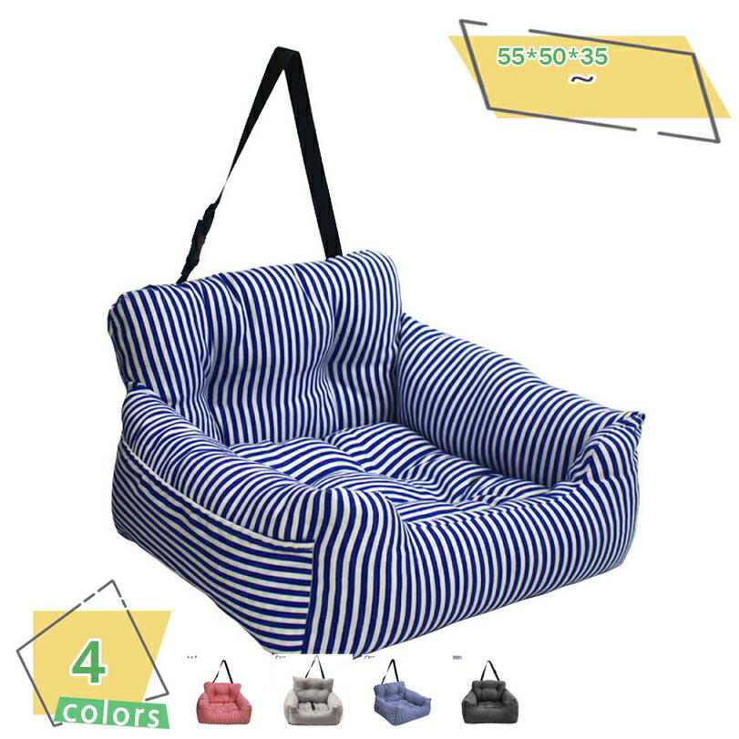 犬 車用 ドライブボックス ドライブベッド ペット用ドライブシート 小型犬 キャリーバッグ 後部座席 軽..