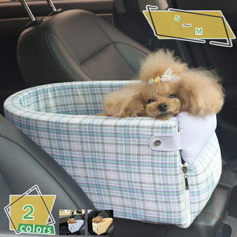 ペット用 ドライブベッド ドライブボックス 犬 車用 ペットベッド 飛び出し防止 車酔い防止 ドライブシ..