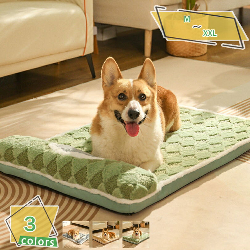300円OFFクーポン ペット用クッション 犬 猫 ペット ベッド クッション マット ふわふわ 滑り止め 洗える 中型犬 大型犬 犬用ベッド ペットソファー 暖かい 寒さ対策 ぐっすり眠る 室内用 秋冬 耐久性 ペット用ベッド ペット用品 通年使える RaogtCYU
