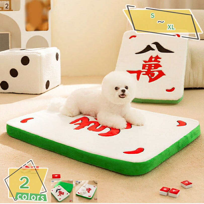 760円OFFクーポン 犬用ベットマット ペットベッド ペットソファー 猫 ベッド 犬 ベッド ペット用ベッド 小型 中型 ペット用 クッション 寝心地良い 子犬 猫 多頭飼い 通気性 蒸れにくい 滑り止め 春夏秋冬 洗える ふわふわ もこもこ RaogtCYU
