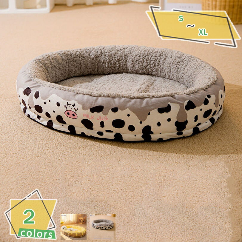 300円OFFクーポン 犬 猫 ベッド ペットベッド 洗える 中型犬 小型犬 犬用ベッド 冬 通年 犬 クッション 滑り止め 保温防寒 暖かい ペットソファー ペットクッション ふわふわ 猫用 犬用 マット ぐっすり眠れる 高反発 丈夫 冬用ベッド RaogtCYU