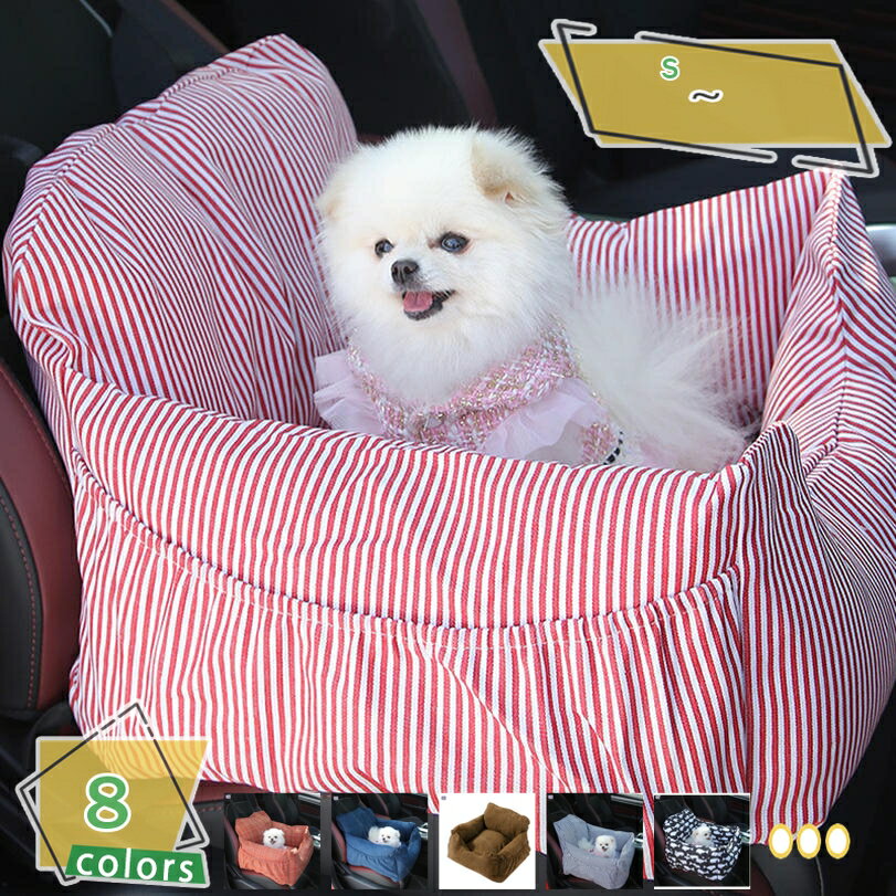 ドライブベッド ペット用 ドライブボックス ペットソファ 犬 猫 小型犬用 お出かけ 車用ペットシート ..