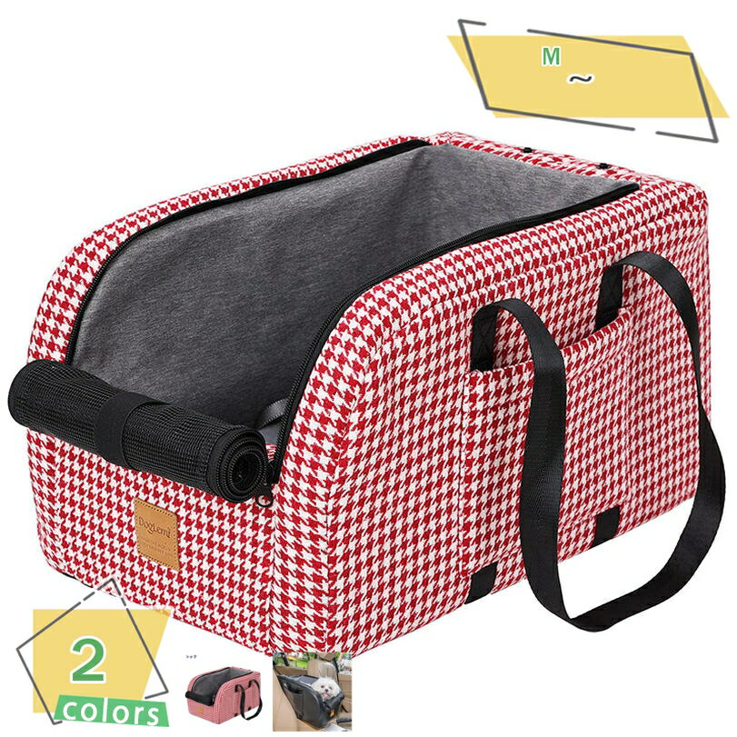 1000円OFFクーポン ペット用 ドライブボックス 車用ペットシート ペットキャリー 2way 飛び出し防止 設..