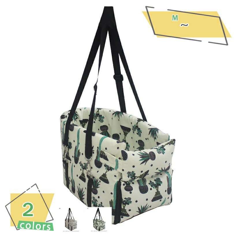 300円OFFクーポン ペット用 ドライブボックス 車用ペットシート ペットキャリー 2way 飛び出し防止 設..