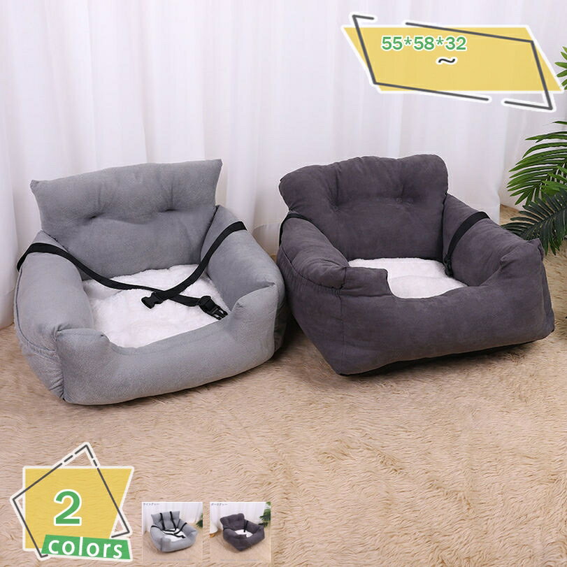 ペット用 ドライブボックス ペットベット 車載用 ドライブベッド ペットキャリー キャリーバッグ 2way 車用 猫用ドライブボックス 小型犬 猫用 飛び出し防止 軽自動車 フック付き おしゃれ 通気 後部座席 ふわふわ 中型犬 RaogtCYU(4)