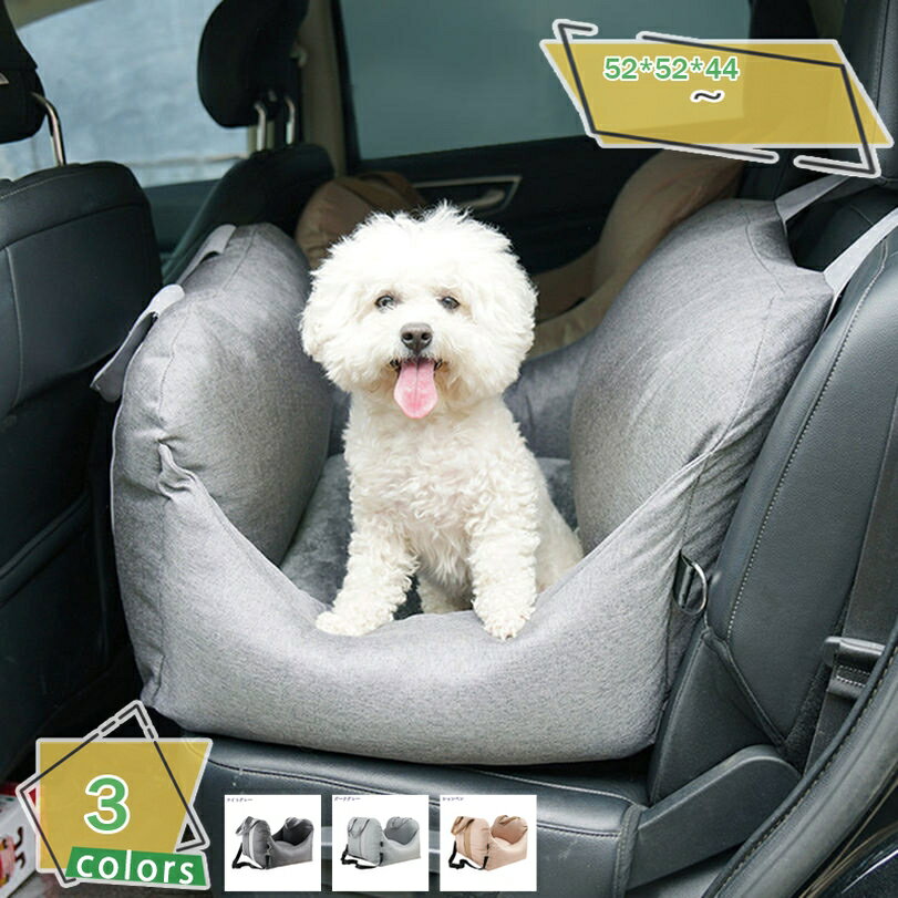 犬 車用 ドライブボックス ドライブベッド ペットベッド 車用ペットシート ペットキャリーバッグ 洗え..