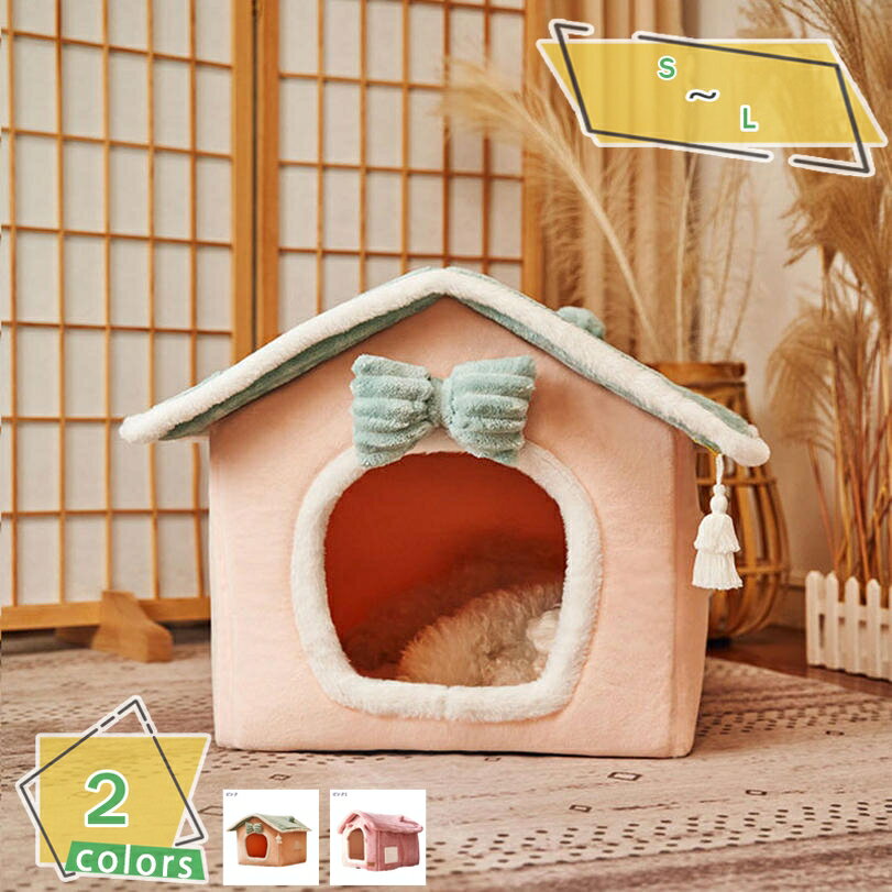 300円OFFクーポン ペットベッド 犬 猫 冬 洗える 猫ベッド ふわふわ あったかい 犬ベッド ドーム型 おしゃれ 星柄 ハウス 猫こたつ 寝袋 暖かい ペット用品 猫グッズ 寒さ対策 小型犬 猫用 犬小屋 猫用 犬猫ベッド 洗える 滑り止め 秋冬用 RaogtCYU