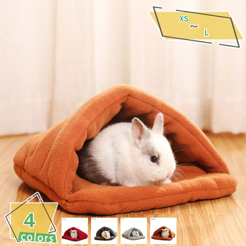 猫 ベッド 冬 ペットベッド 犬猫 冬用 洗える 暖かい ドーム型 ふわふわ あったか 猫ハウス 防寒 ペッ..