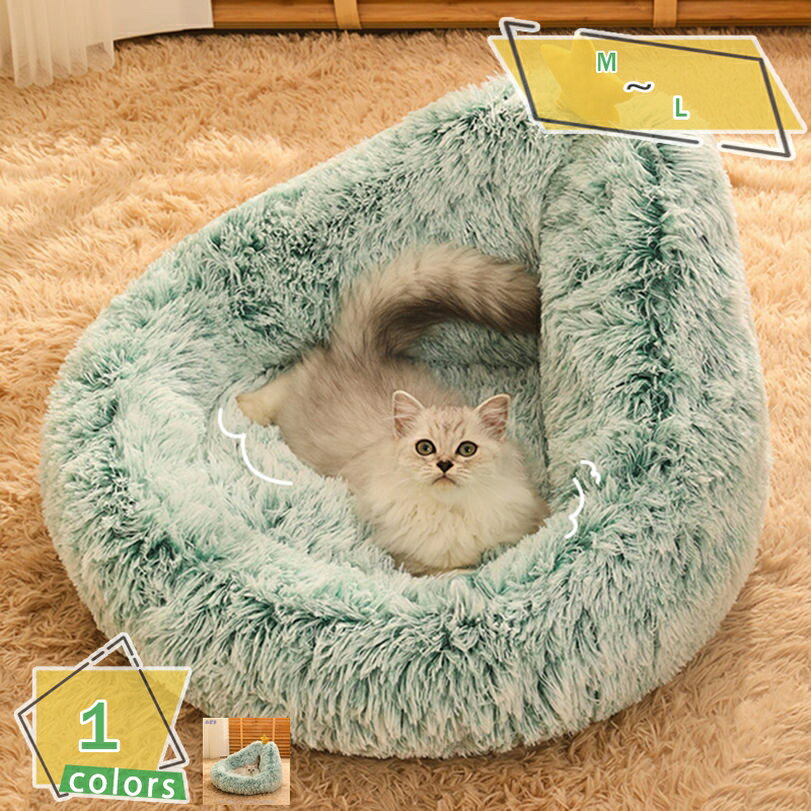 300円OFFクーポン 猫 ベッド 冬用 冬 洗える ふわふわ ネコベッド ねこ ベッド 犬 小型犬 あったか お..
