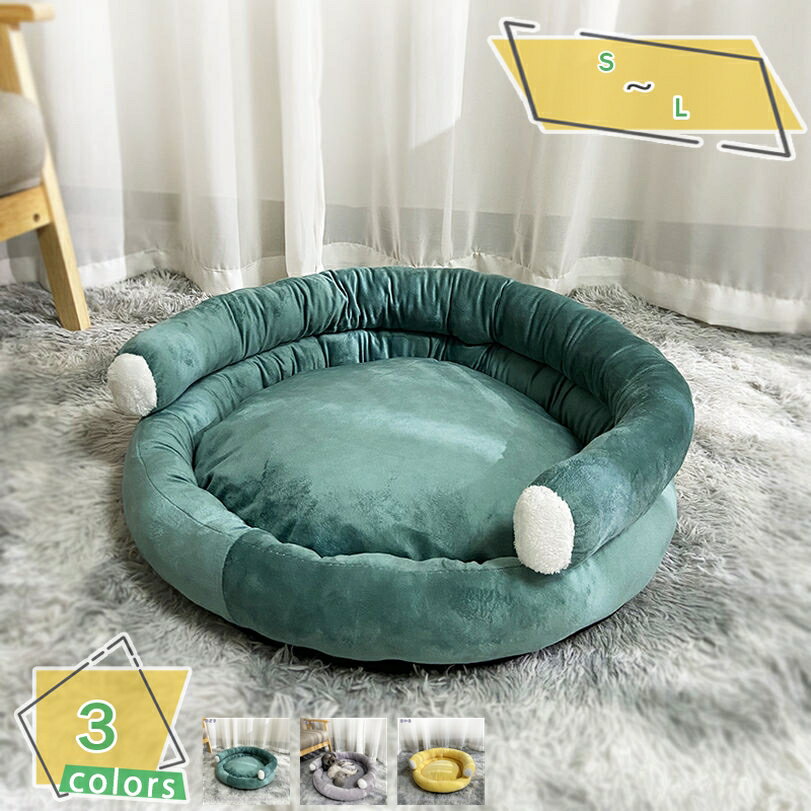 300円OFFクーポン ペット用品 冬 ペットベッド 犬 ふわふわ 暖かい ペットクッション 犬 クッション猫ベッド 犬ベッド 洗える ペットベッド おしゃれ 可愛い 弾力 通年 コットン ムートン ふわふわ 暖かい 滑り止め 犬用品 猫用 ペット用品 洗える RaogtCYU