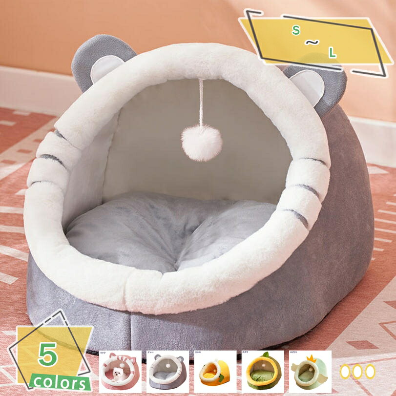 300円OFFクーポン 猫 ベッド ドーム型ベッド ペット用寝袋 猫ハウス 犬小屋 寝袋 ソファ クッション マット あったか 保温防寒 洗える 室内用 ふわふわ モコモコ かわいい ぐっすり眠れる 滑り止め 水洗い可 綿質 おしゃれ 犬小屋 ペット用品 RaogtCYU