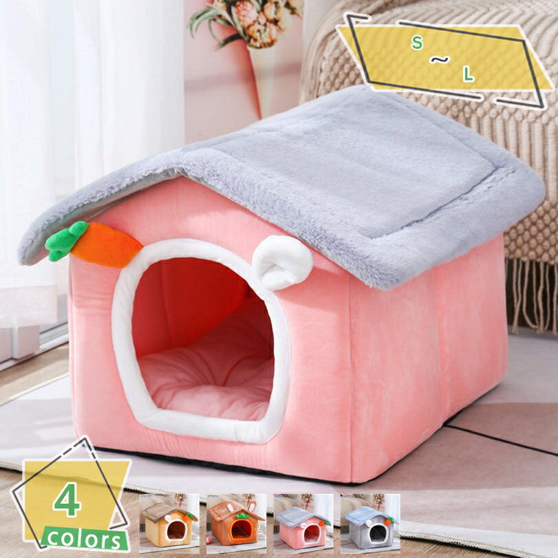 1000円OFFクーポン ペットベッド 猫 犬 ベッド ドーム型 犬用ベッド 猫用ハウス 水洗い オールシーズン用 保温防寒 小型犬 猫 暖かい ペット ネコベッド 猫用ベッド ドームハウス ふわふわ クッション 防音 水洗い可能 小型犬対応 ペット用品 RaogtCYU