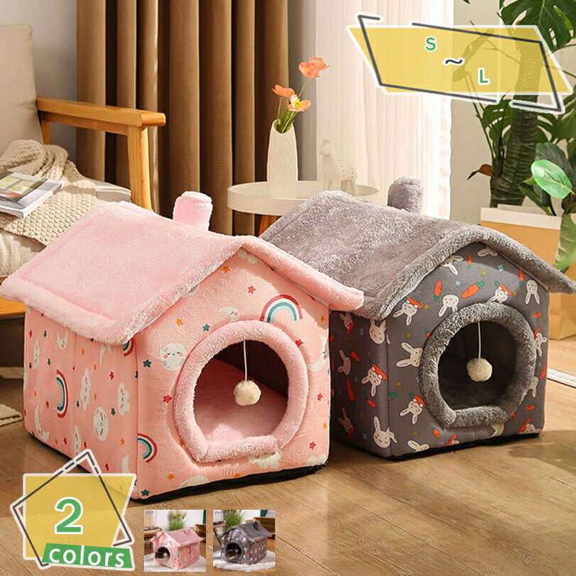 1000円OFFクーポン ペットベッド 犬 猫 ベッド ペット用寝袋 保温防寒 あったか 冬 丸洗い 猫用 秋冬用 犬小屋 おしゃれ 可愛い ふわふわ もこもこ あったか ぐっすり眠れる 猫ハウス 室内用 ドーム型 ペットハウス ペットマット ゲージ用 RaogtCYU