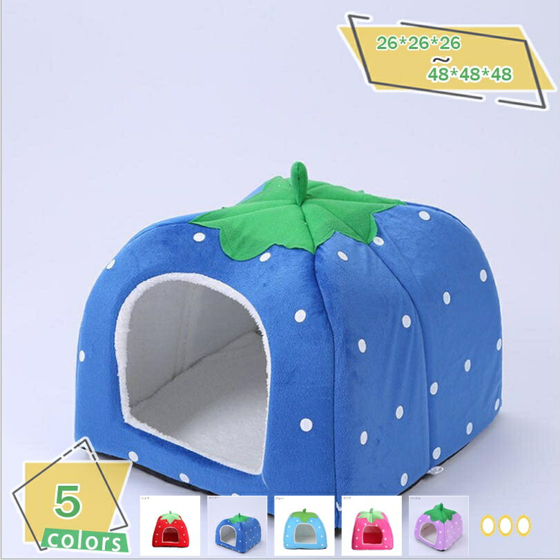 犬 猫 ベッド ペットベッド ドームハウス 猫の家 ペットクッション 冬用 折りたたみ ペットマット 洗濯..