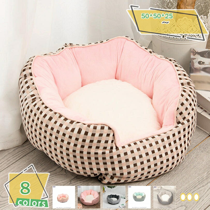 1000円OFFクーポン 犬 猫 ベッド ふわふわ 柔らかい 子猫 子犬 小型犬用 丸型 高反発 クッション ペットベッド ぐっすり眠る 可愛いデザイン もこもこ 快適 暖かい 高反発 滑り止め 防寒 寒さ対策 洗濯可能 防水 通気性いい あんしん感 RaogtCYU