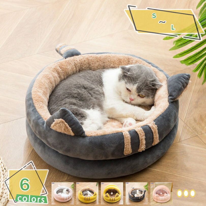 犬 猫 ベッド ペットベッド ペット用寝袋 保温防寒 あったか 冬 丸洗い 猫用 秋冬用 犬小屋 おしゃれ 可愛い フワフワ もこもこ あったか 深度睡眠 猫ハウス 室内用 通気性 ドーム型 ペットハウス ペットマット ゲージ用 RaogtCYU