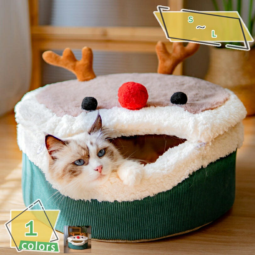 300円OFFクーポン ペットベッド ドーム型 猫 犬 ベット ペットハウス 2way 冬用 猫ハウス 可愛い 寒さ..