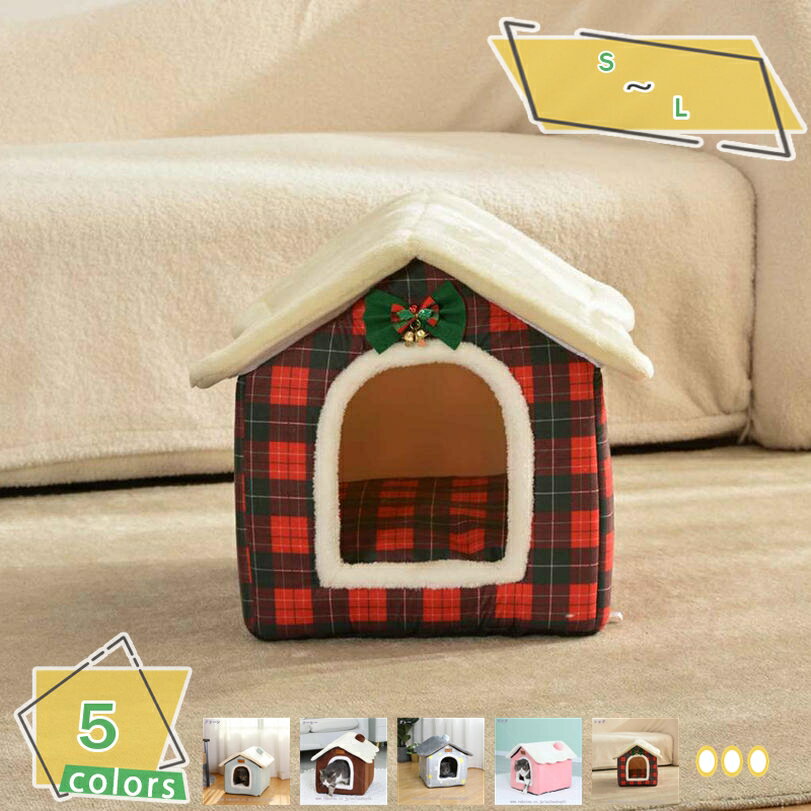 300円OFFクーポン ペットハウス 猫 ドーム型 猫小屋 冬 猫ハウス 猫 犬 ベッド ハウス 犬小屋 小型犬 2WAY キャットハウス 可愛い 柔らか 水洗え 滑り止め 小型犬 キャット ペット小屋 室内 クッション付き 保温防寒 洗える ペット用品 RaogtCYU