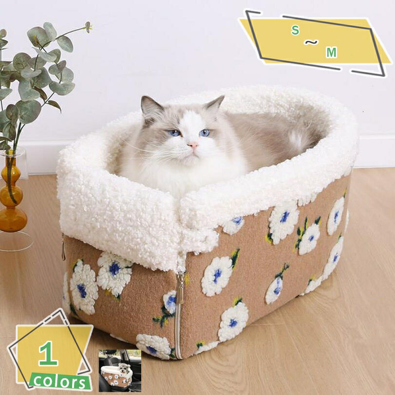 ペット用 ドライブベッド ペットベッド ドライブボックス 車用ペットシート 車酔い防止 滑り止め 水洗..