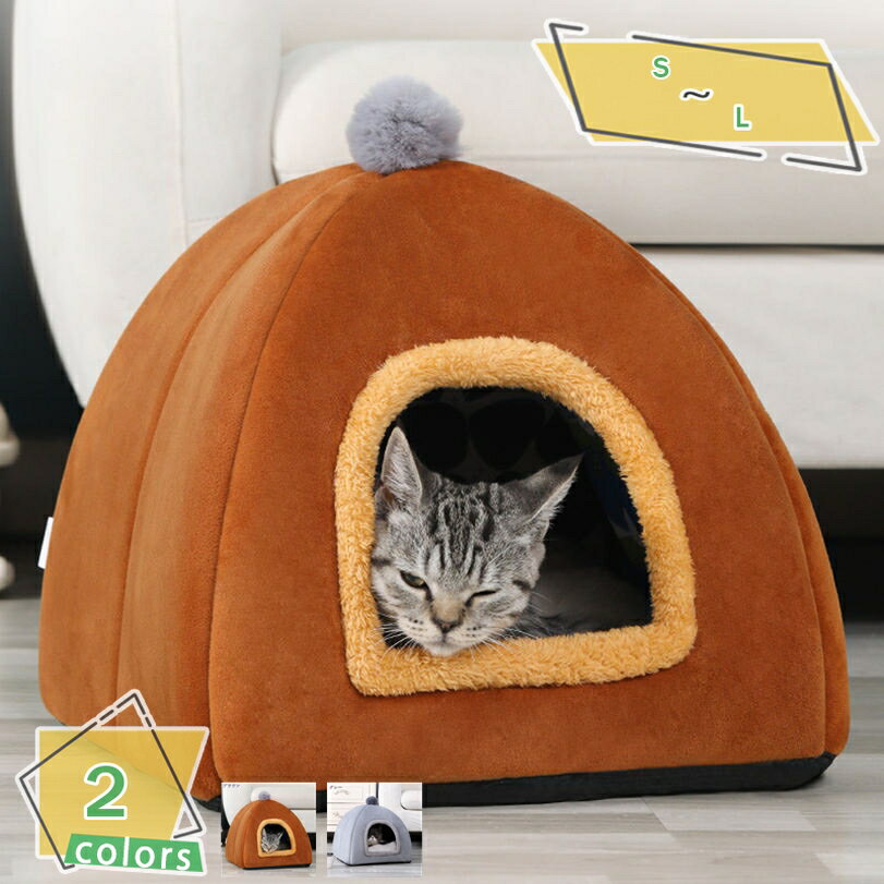 300円OFFクーポン ペットベッド 猫ハウス 冬用ベット ドーム型 可愛い 寒さ対策 保温防寒 快適 柔らか..