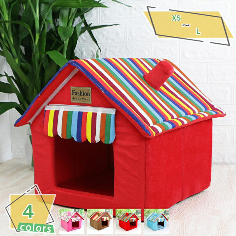 300円OFFクーポン 犬ハウス 冬用 猫ハウス 冬 ドーム型 キャットハウス 猫 犬 ベッド 屋内用 暖かい ハウス 猫ベッド 犬用 ペットベッド 犬小屋 ドーム 大きい 猫 ベッド ペット用ハウス 猫小屋 犬 クッション ペット用品 プレゼント RaogtCYU