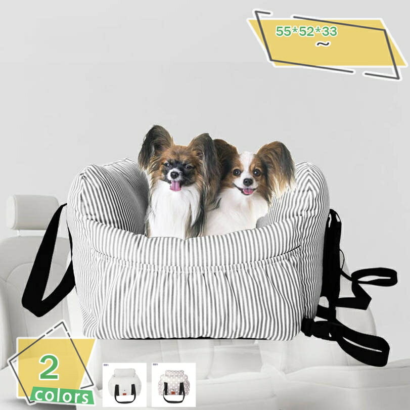 ペットベッド ペット用 ドライブベッド ドライブボックス 車用ペットシート 車酔い防止 滑り止め 水洗..