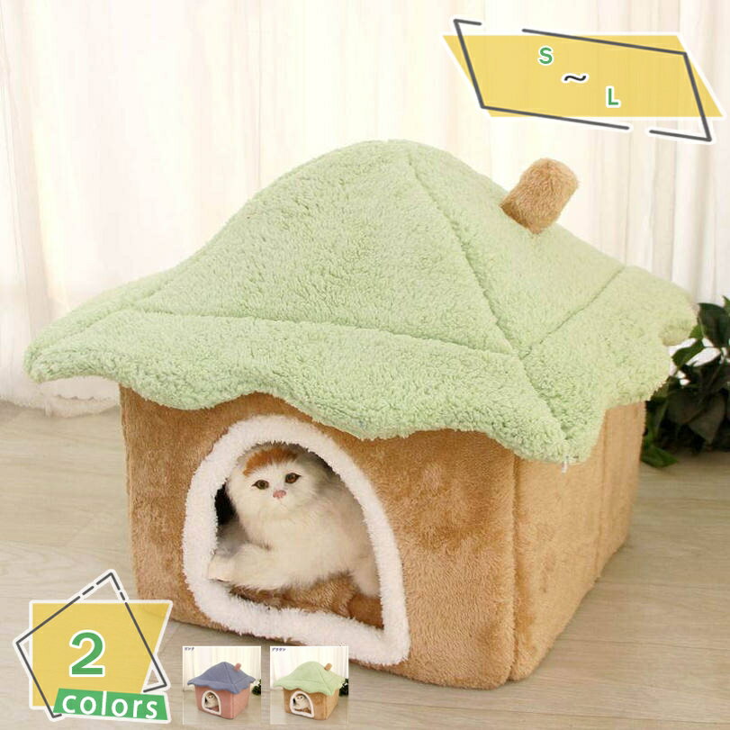 300円OFFクーポン 猫 ベッド ペットベッド 犬 ベッド 冬 猫ハウス ドーム型 クッション型 折り畳み 2WAY ふわふわ クッションマット付 秋冬用 通年タイプ 洗える 寒さ対策 小型犬 猫用 室内用 おしゃれ 可愛い ふわふわ 暖かい キャットハウス RaogtCYU