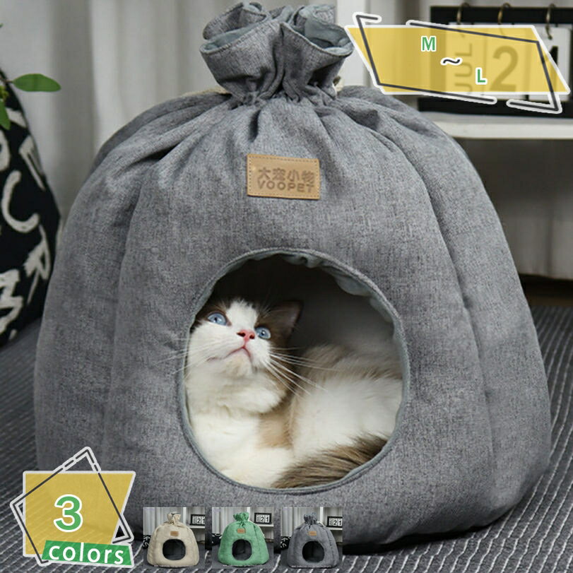 300円OFFクーポン ペット ハウス 犬 猫 ふわふわ 暖か ペットハウス 猫ベッド ペット用 ペットハウス ペットベッド ドーム型 小型犬 ぐっすり眠る ふわふわ 室内用 おしゃれ クッションマット付 寒さ対策 小型犬 ウサギ 小動物用 休憩所 室内用 秋 冬 RaogtCYU