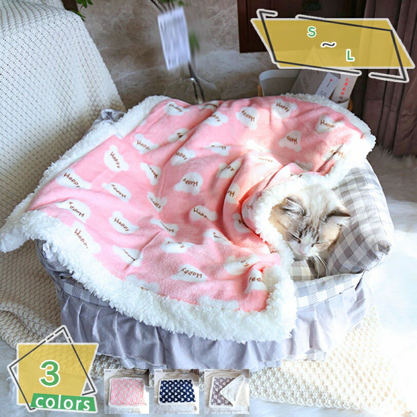 ペット ブランケット 毛布 犬猫ペット用 マット タオル ソフト サンゴフリース 秋冬の防寒 洗える 可愛..