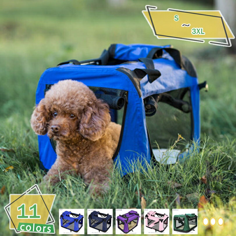 ポータブル 犬小屋 ソフトサークル XL 小中大型犬 外泊 車用 犬猫兼用 持ち手付き ペットケージ ポータ..