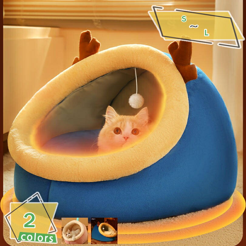 1000円OFFクーポン ペットベッド 冬 ふわふわ 洗える ペットベッド 半密閉 冬 犬 洗える ホットカーペ..