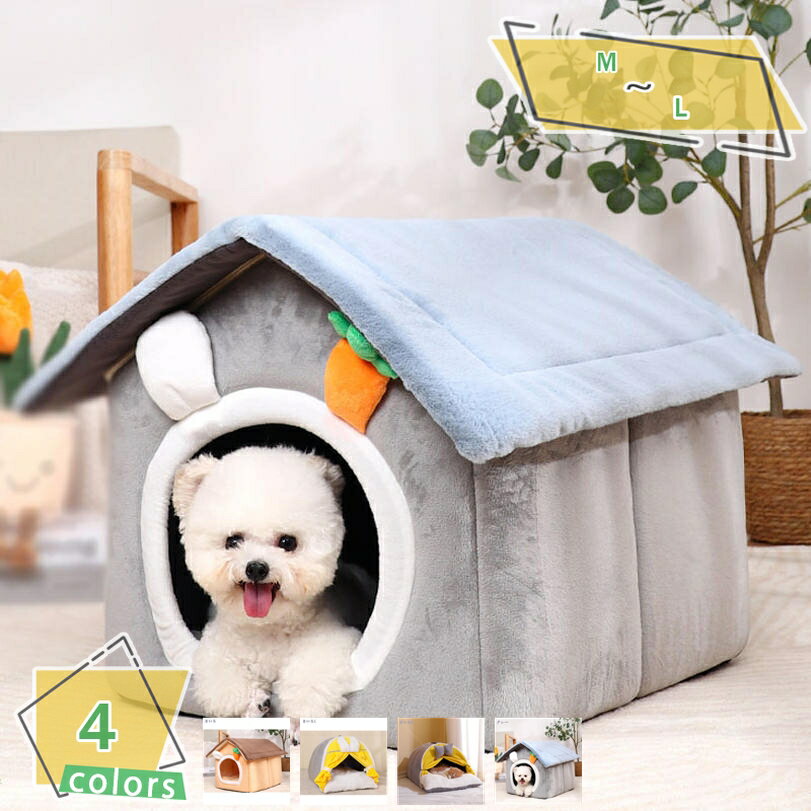 1000円OFFクーポン ペットベッド ドーム型 ペットハウス 2way 犬猫用 室内用 オールシーズン ふわふわ ..