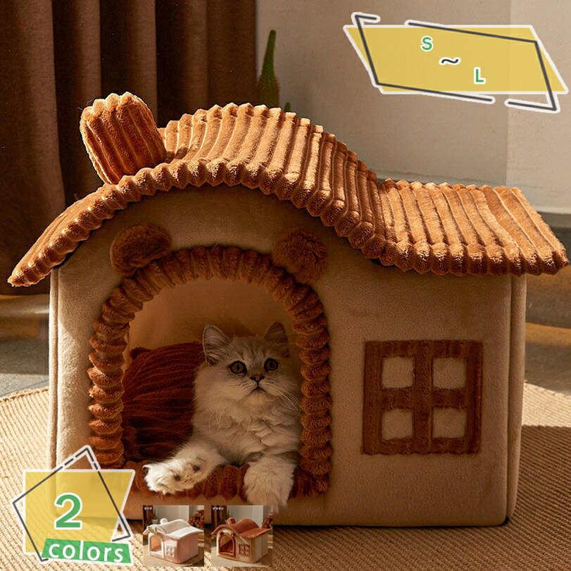 猫ベッド ペットベッド 暖かい ふわふわ 三角屋根 ペットハウス ペットクッション 犬小屋 折りたたみ 猫用 犬ベッド 小型犬ハウス 小動物用 寒さ対策 滑り止め 防寒 冷房対策 洗濯可能 ペット用品 ぐっすり眠れる 休憩所 RaogtCYU