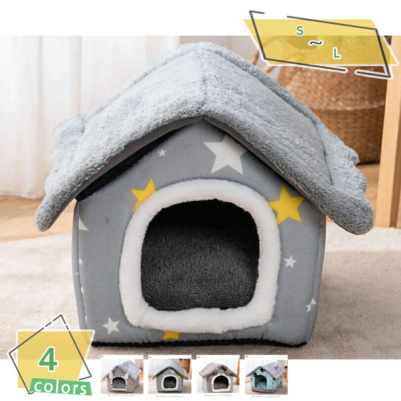小型犬 ペットハウス 室内用 犬小屋 三角屋根 ペットベッド ドームハウス 猫用 屋根付き ふわふわ クッション付き 猫 テント オールシーズン おしゃれ 洗える 折りたたみ可 寝床 冷暖房対応 ホットカーペット対応 RaogtCYU